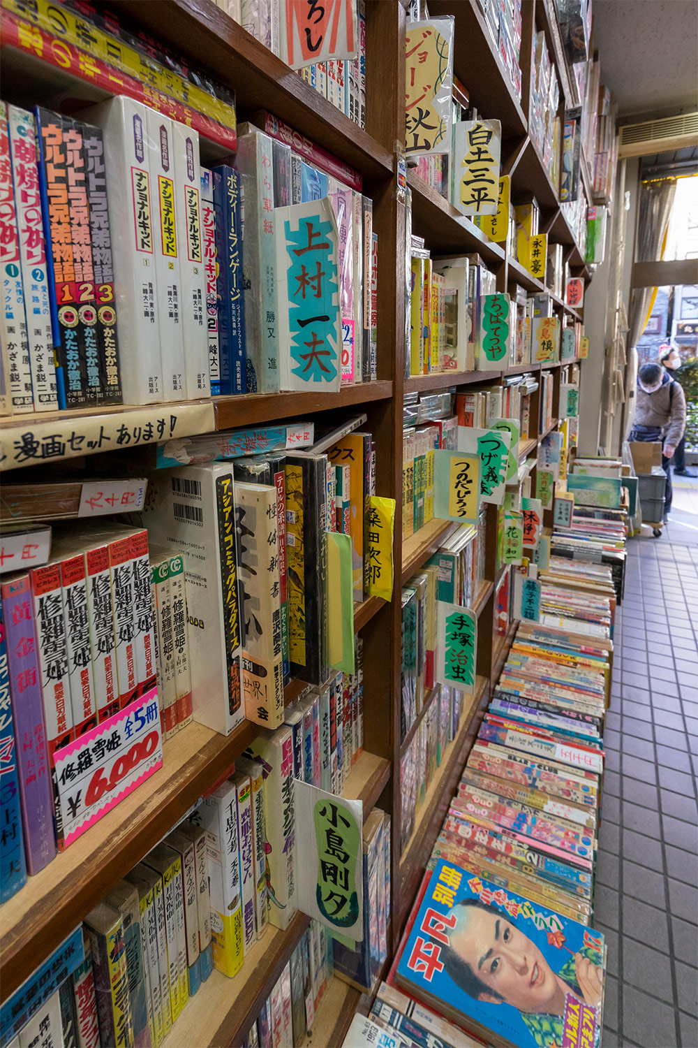澤口書店 神保町店