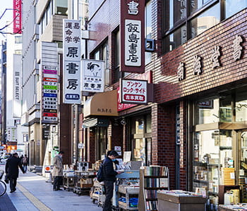 神保町書店リスト